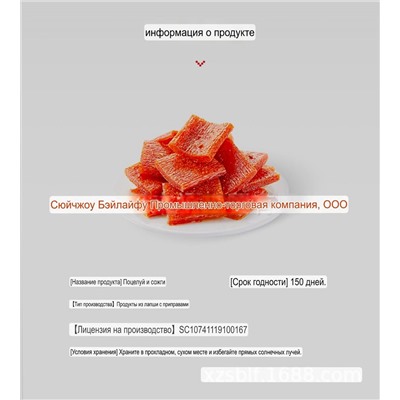 Для любителей пикантных вкусов квадратики из тофу с 3 степенями остроты (набор 100 квадратиков)