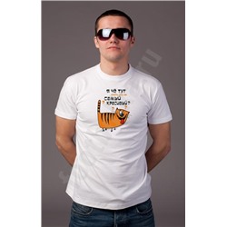 Футболка "Я че тут, самый красивый?