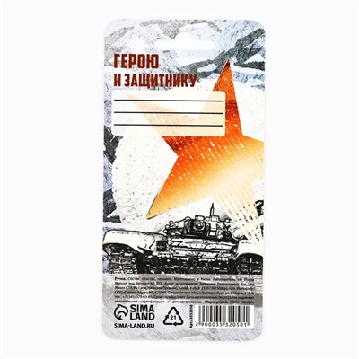 Ручка прикол, гелевая, синяя паста на подложке «Танк: 23 февраля»