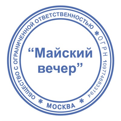 Оснастка для печатей оттиск D=42 мм, синий, TRODAT IDEAL 46042, корпус ИЗУМРУД, крышка, подушка,191407