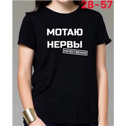 Футболка 09.03.