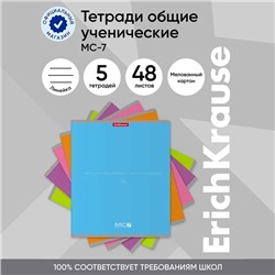 Тетрадь 48 листов в линейку ErichKrause, обложка мелованный картон, блок офсет, 100% белизна, МИКС