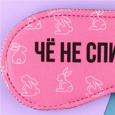 Маска для сна «Зая», 19,3 × 9,5 см, розовая