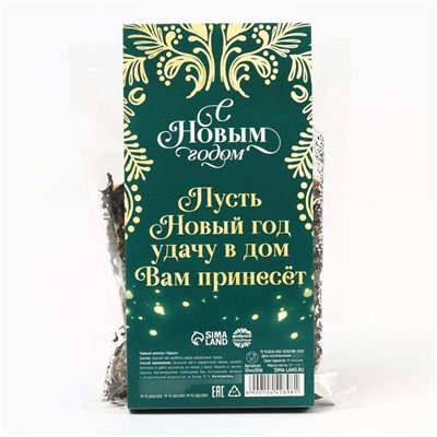 Чай новогодний чёрный «Счастья», вкус: трахун, 50 г