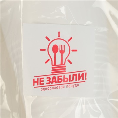 Набор пластиковой одноразовой посуды на 6 персон Не ЗАБЫЛИ! «Шашлычный №3», белый