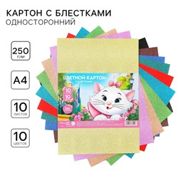 Цветной картон с блёстками, А4, 10 листов, 10 цветов, немелованный, односторонний, в пакете, 250 г/м², «Коты аристократы»