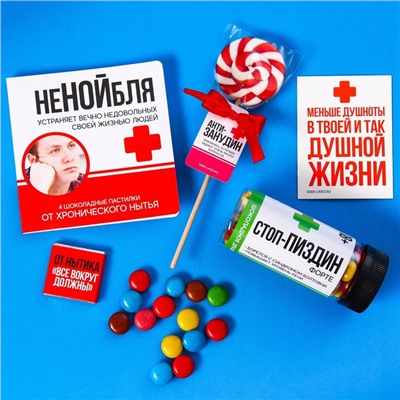 Подарочный набор гифтбокс «Аптечка»: чай чёрный с лимоном 50 г., драже 80 г., молочный шоколад 20 г., термостакан 350 мл., леденец 15 г.