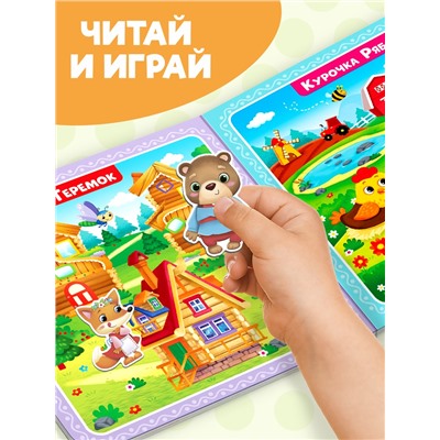 Магнитная книжка-игрушка «Сказки», 8 стр.