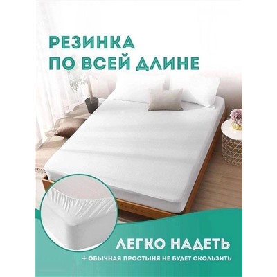 Водонепроницаемые наматрасники Мерцана