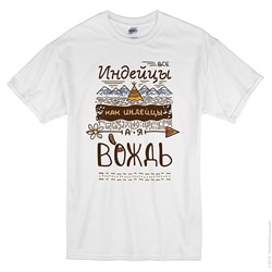 Футболка "Вождь"