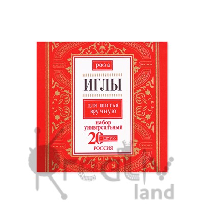 Иглы для шитья вручную Розы уп.20 шт/ фас.10уп