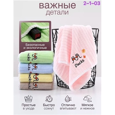Полотенце 15.03.