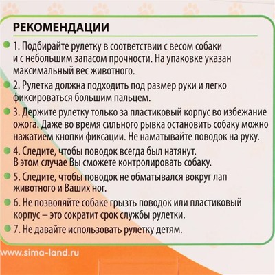 Рулетка "Молния", 5 м, до 15 кг, черно-белая