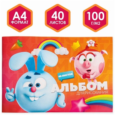 Альбом для рисования А4, 40 листов 100 г/м², на скрепке, «Смешарики»