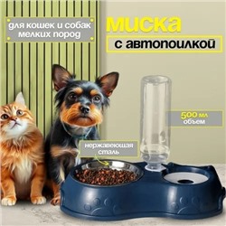Двойная миска для животных с автопоилкой 22.02.
