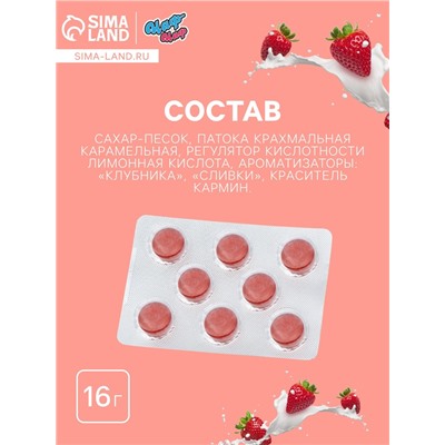 Леденцы «С любовью», со вкусом клубника со сливками, 16 г