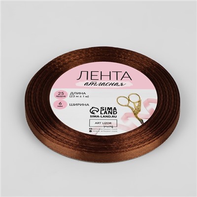 Лента атласная, 6 мм × 23 ± 1 м, цвет тёмно-коричневый №32