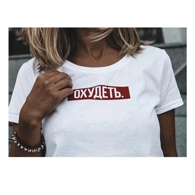 Футболка женская "Охудеть"