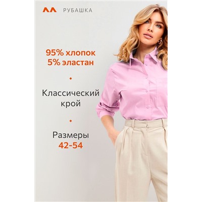Женская классическая рубашка Happyfox