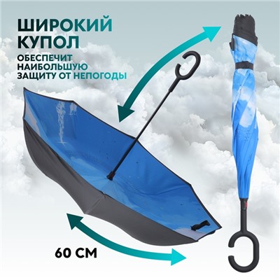 Зонт - наоборот «Небеса», механический, 8 спиц, R=53/60 см, D = 106 см, чёрный, синий