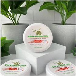 😍Крем с жиром змеи восстанавливающий и заживляющий 50g
