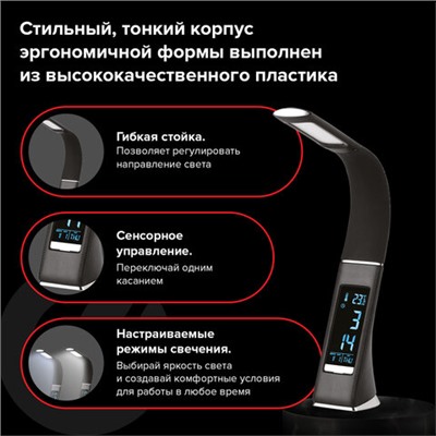 Настольная лампа-светильник SONNEN SM-01B на подставке, LCD-экран, СВЕТОДИОДНАЯ, 5 Вт, черный, 238232