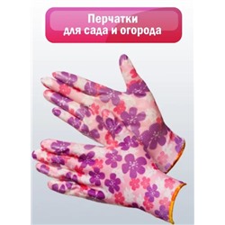 Перчатки садовые женские водоотталкивание М (в ассортименте)