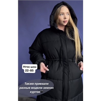 Куртка 11.01.