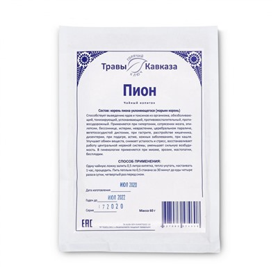 Пион (корни)