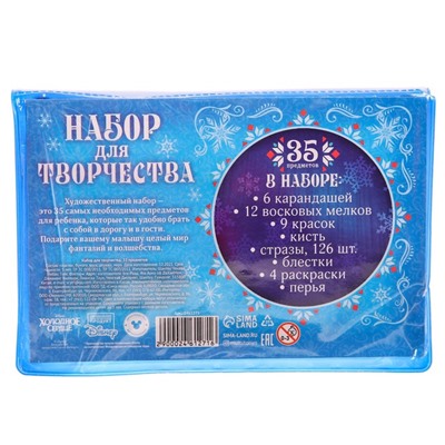 Набор для рисования «Холодное сердце», 35 предметов