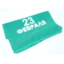 Полотенце "23 февраля"