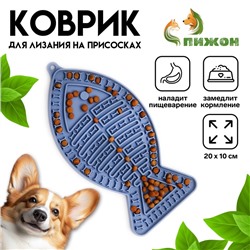 Коврик для лизания на присосках 20 х 10 см, синий