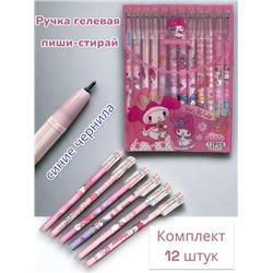 Гелевая ручка "Пиши-стирай" синяя с тонким наконечником 12 шт Арт 8