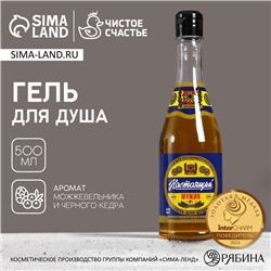 Гель для душа пиво «Настоящий», 450 мл, аромат можжевельника и чёрного кедра, Чистое счастье