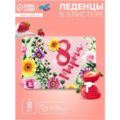 Леденцы «Цветы», со вкусом клубника со сливками, 16 г