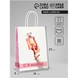 Пакет подарочный крафт "С Женским Днём" 18 х 8 х 25 См