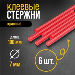 Клеевые стержни ТУНДРА, 7×100 мм, красные, 6 шт.