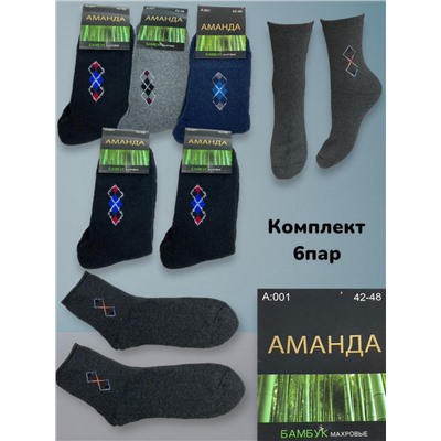 Носки мужские теплые махровые 42-48 6 пар Арт15