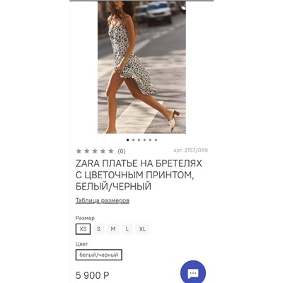Женское платье в мелкий цветочный принт 🖤ZAR*A
