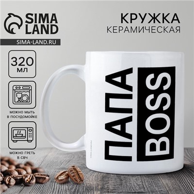 Кружка керамическая с сублимацией Дорого внимание «ПАПА BOSS», 320 мл