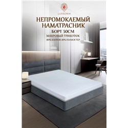 Наматрасник махровый непромокаемый Caress "Хлопок" с резинкой по всей длине
