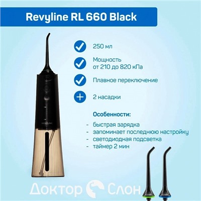 Ирригатор Revyline RL 660 Black