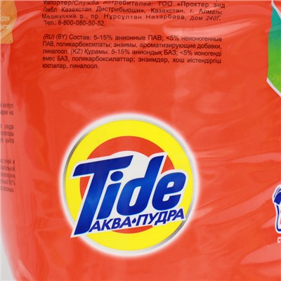 Стиральный порошок TIDE Color, автомат, 15 кг