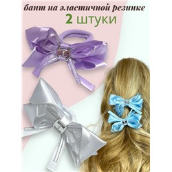 Бантик на эластичной резинке Корея 2 шт Арт 1 модель 7