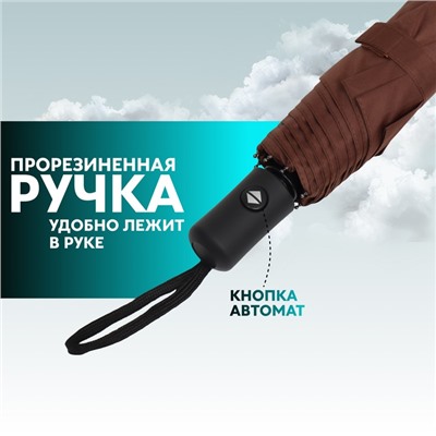 Зонт автоматический Casper, ветроустойчивый, 3 сложения, 8 спиц, R=49/55 см, D = 98 см, МИКС