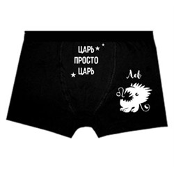 Трусы мужские со знаком зодиака "Лев"