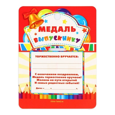 Медаль школьная на Выпускной «Выпускник колокольчик», на ленте, золото, металл, d = 5,5 см