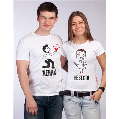Футболки свадебные для Жениха и Невесты