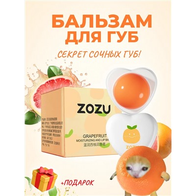 Бальзам для губ 60640