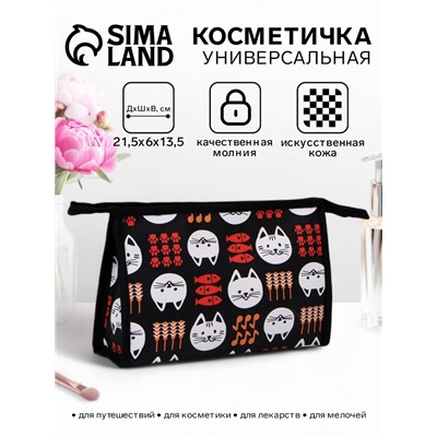 Косметичка на молнии, треугольная, с принтом «Коты и рыбки», чёрная